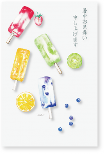 暑中見舞い
